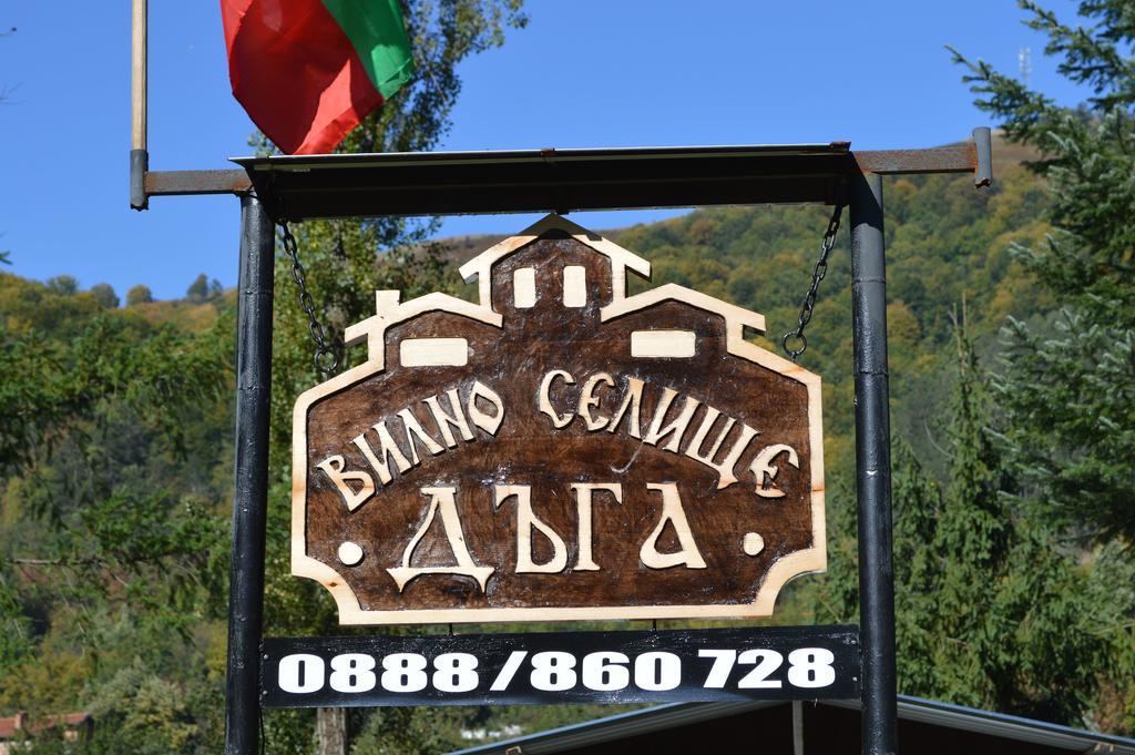 Къща За Гости Дъга Cherni Osum Esterno foto